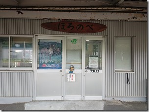horonobe22261807