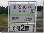 horonobe22261812