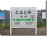 toyotomi2022061919