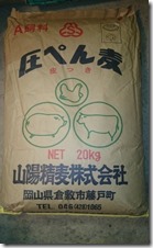 １アッペン大麦201607232
