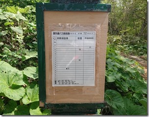 iwashitabashi (1)