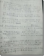 koinote20111025-4