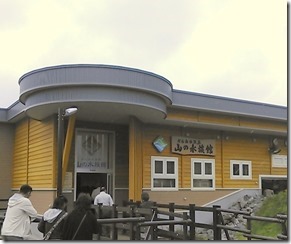 yamanosuizokkann20130602
