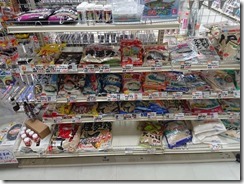 fishland20190929