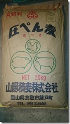 アッペン大麦201607232
