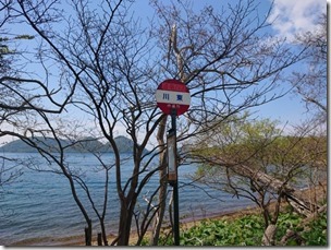 kawahigashi (1)