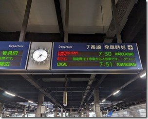 wakkanai20230908-201