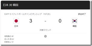 JapanVSkorea