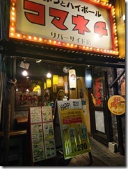 komanechi2022110900