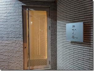 kanichi20230310 (23)
