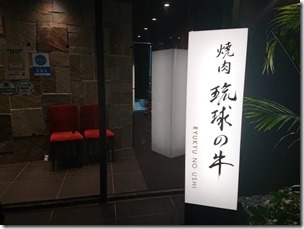 ryukyu2022110801