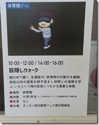 目隠し