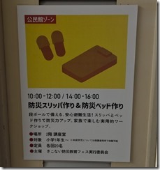 防災段ボール