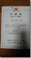 合格！
