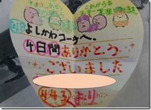 bankei-3