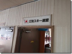iwamizawa20191230