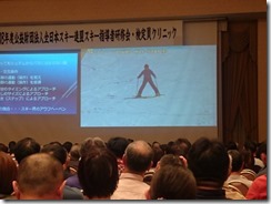 SAJ指導者講習会