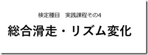 総滑