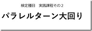 パラレル
