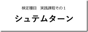 シュテム