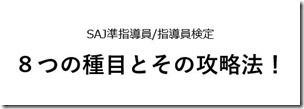 検定タイトル