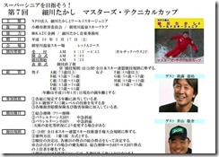hosokawa20180317