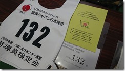 kentei20200221-2