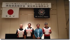 合格記念撮影20170305